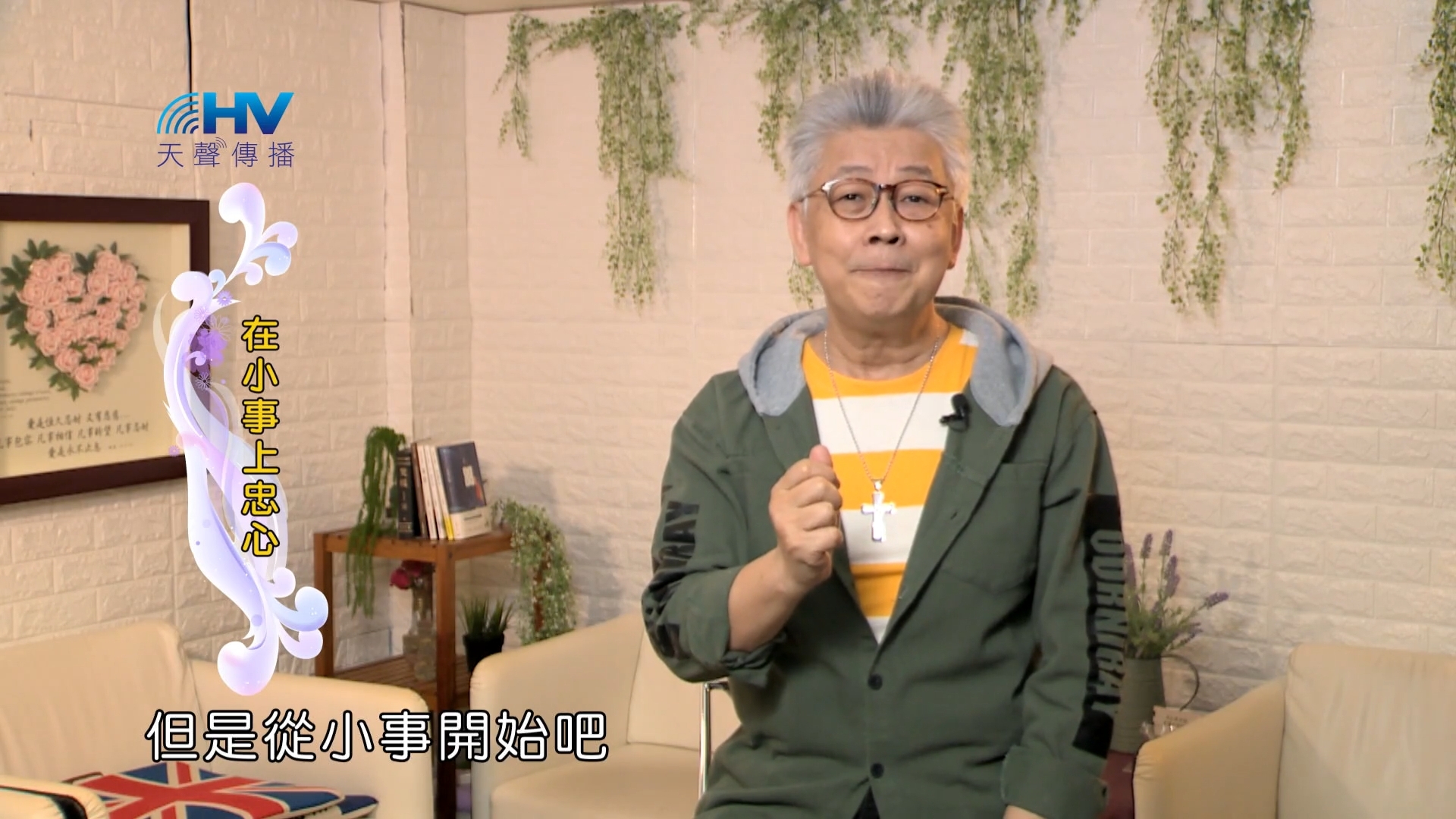 You are currently viewing 2022/06/21 恩典365 – 在小事上忠心