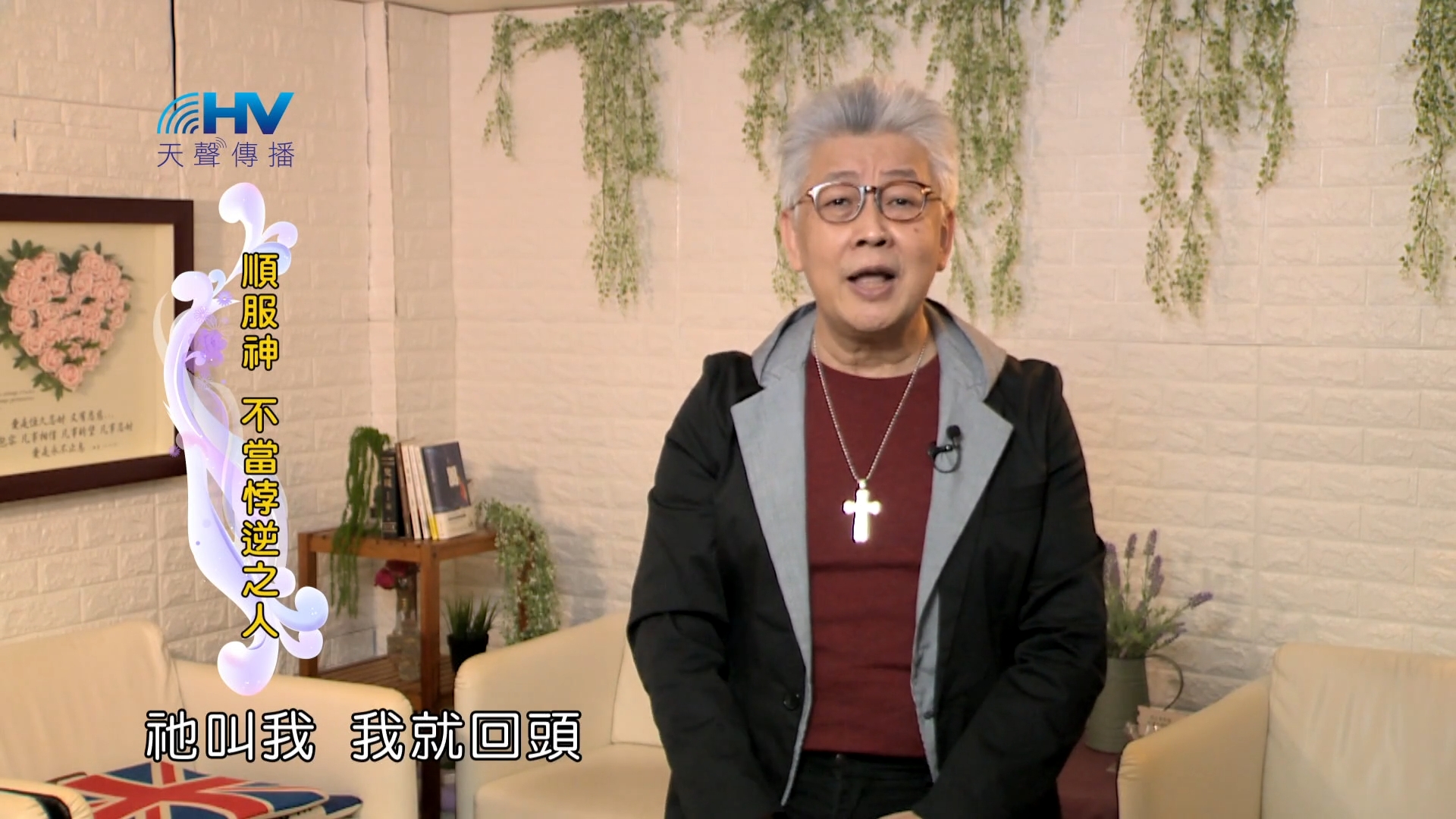You are currently viewing 2022/06/29 恩典365 – 順服神 不當悖逆之人