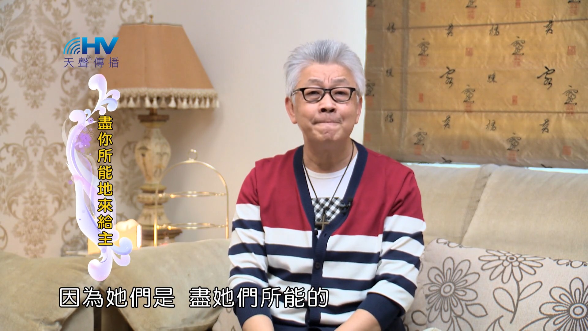 You are currently viewing 2022/07/12 恩典365 – 盡你所能的來給主