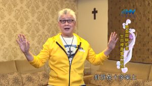 2022/09/01 恩典365 – 體會耶穌的義 生命裡真實的經歷