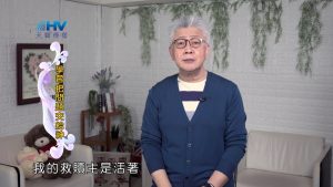 2022/09/21 恩典365 – 學習把問題交給神