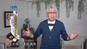 2022/09/22 恩典365 – 以禱告脫離仇敵的陷阱