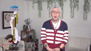 2022/10/04 恩典365 – 警醒禱告 免得落入撒但的陷阱