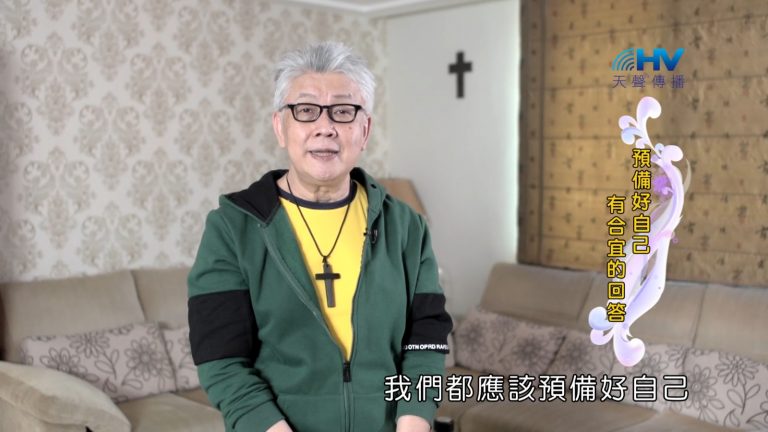 Read more about the article 2022/10/09 恩典365 – 預備好自己 有合宜的回答