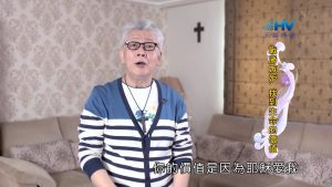 2022/10/17 恩典365 – 戰勝嫉妒 找到生命的價值