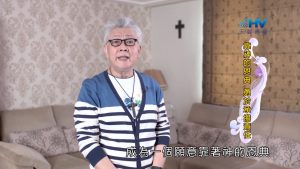 2022/10/18 恩典365 – 靠神的恩典 勇於承擔責任