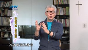 2022/10/22 恩典365 – 為著真理 為主堅持