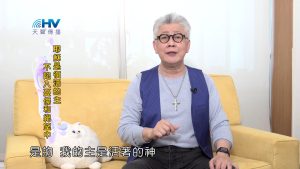 2022/11/23 恩典365 – 耶穌是復活的主 不陷入憂傷和絕望中