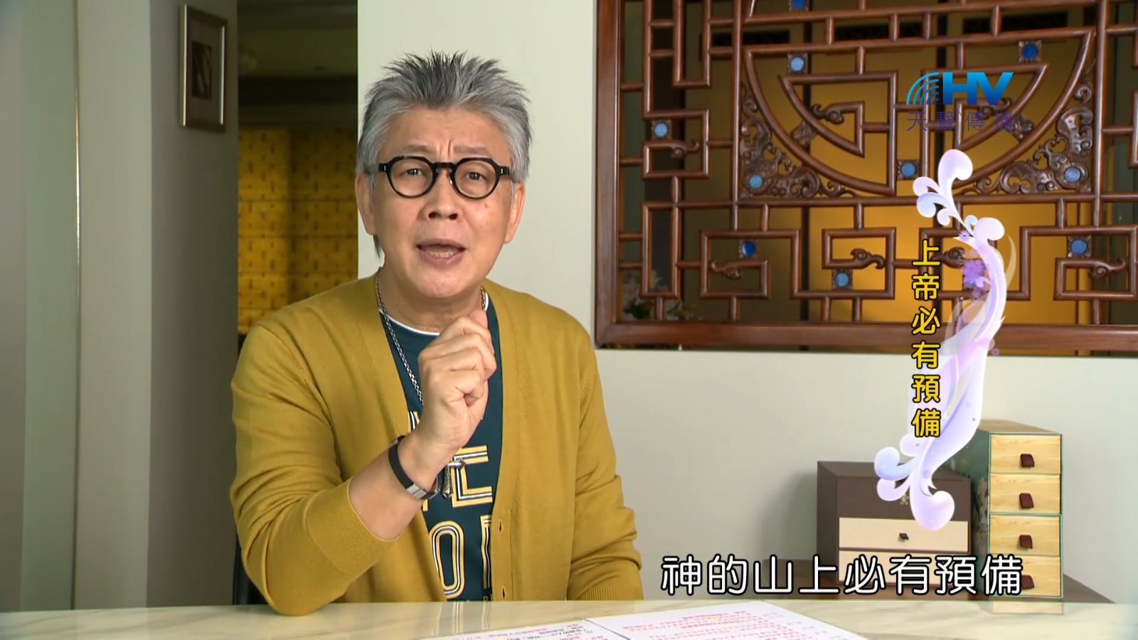 You are currently viewing 2022/12/17 恩典365 – 上帝必有預備