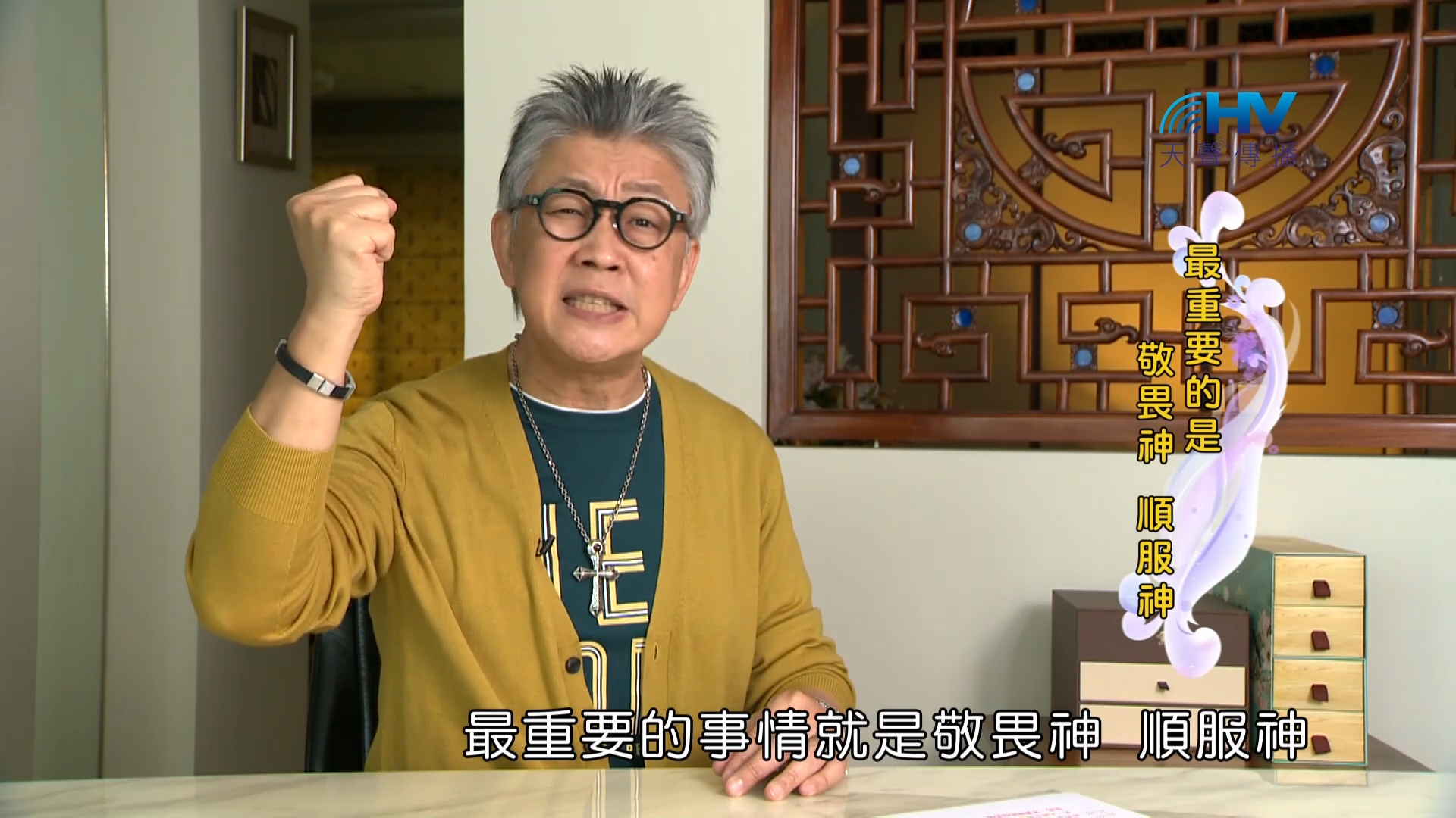 You are currently viewing 2022/12/20 恩典365 – 最重要的是敬畏神 順服神