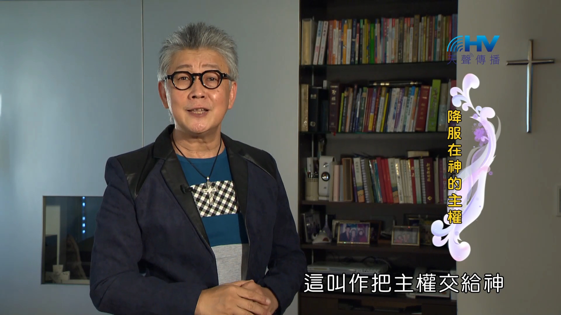 You are currently viewing 2022/12/26 恩典365 – 降服在神的主權