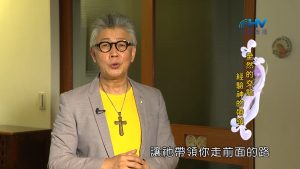 2023/01/02 恩典365 – 全然的交託經驗神的帶領
