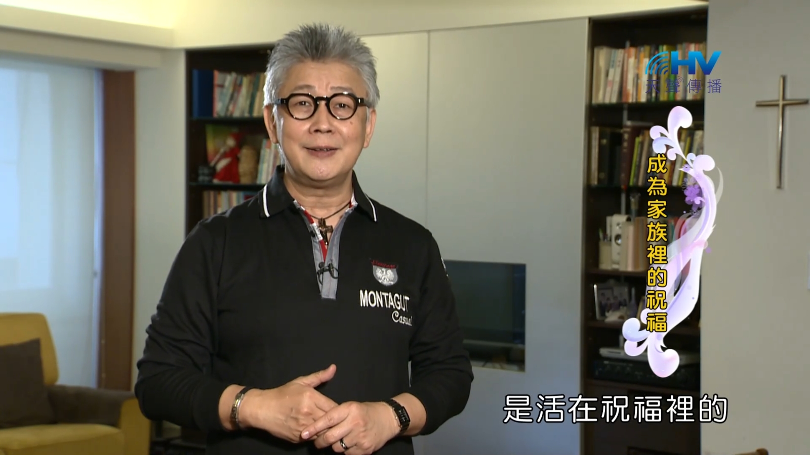 You are currently viewing 2023/01/20 恩典365 – 成為家族裡的祝福