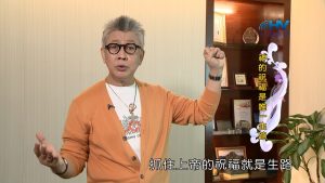 2023/02/06 恩典365 – 神的祝福是唯一生路