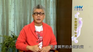 2023/02/16 恩典365 – 不貿然的下決定