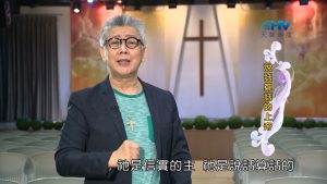 2023/02/27 恩典365 – 說話算話的上帝