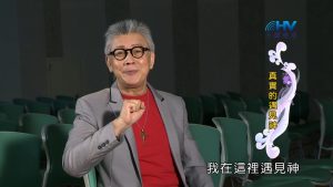 2023/03/08 恩典365 – 真實的遇見神