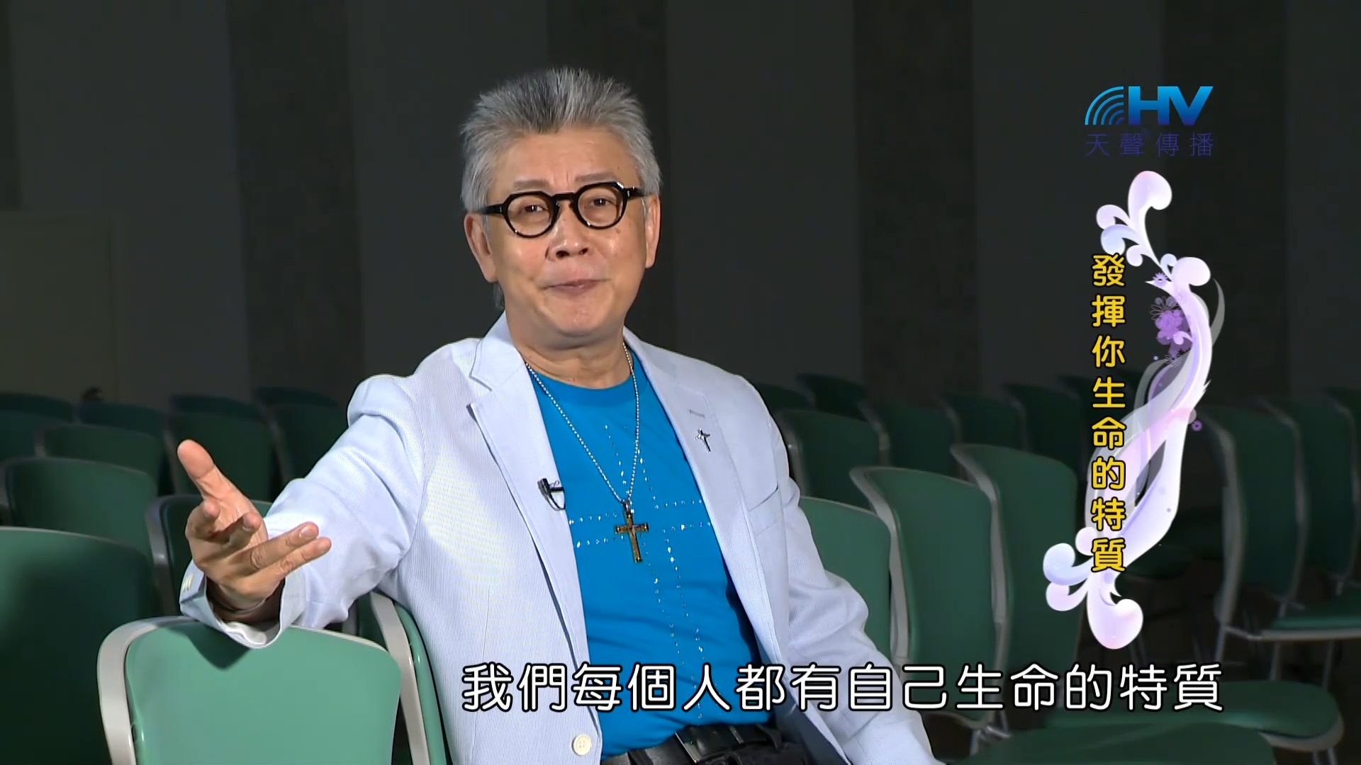 You are currently viewing 2023/03/11 恩典365 – 發揮你生命的特質