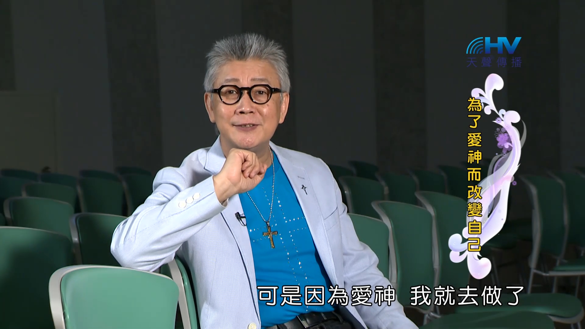 You are currently viewing 2023/03/14 恩典365 – 不要因放鬆而放肆就出事