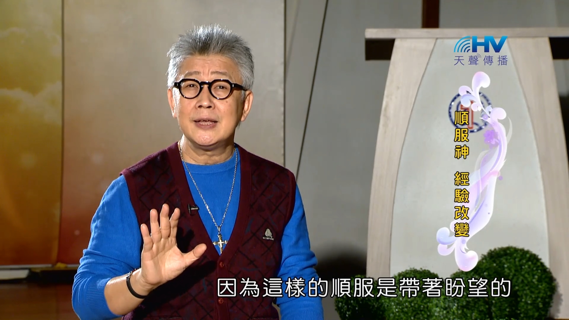 You are currently viewing 2023/04/09 恩典365 – 順服神 經驗改變
