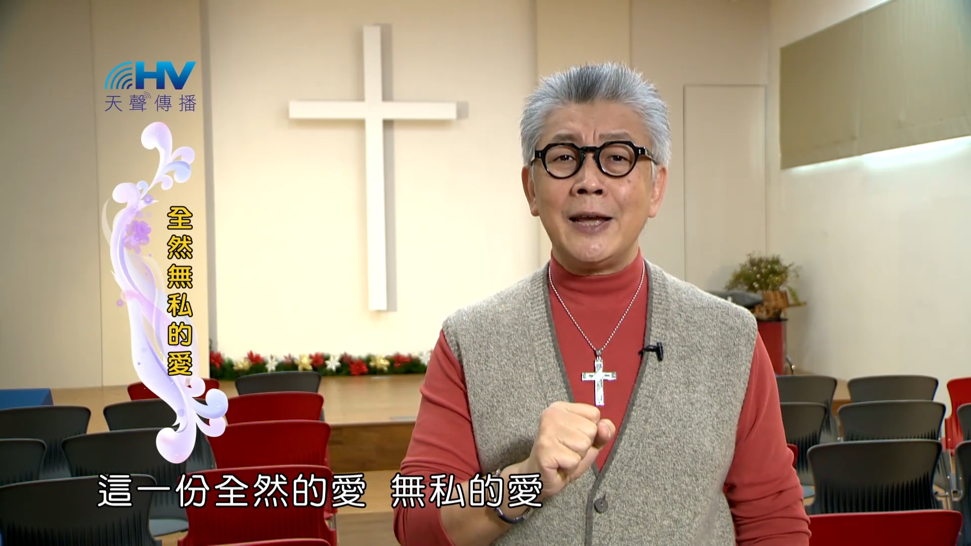 You are currently viewing 2023/04/26 恩典365 – 不要再跟神鬥了