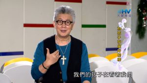 2023/05/12 恩典365 – 為孩子存留好榜樣