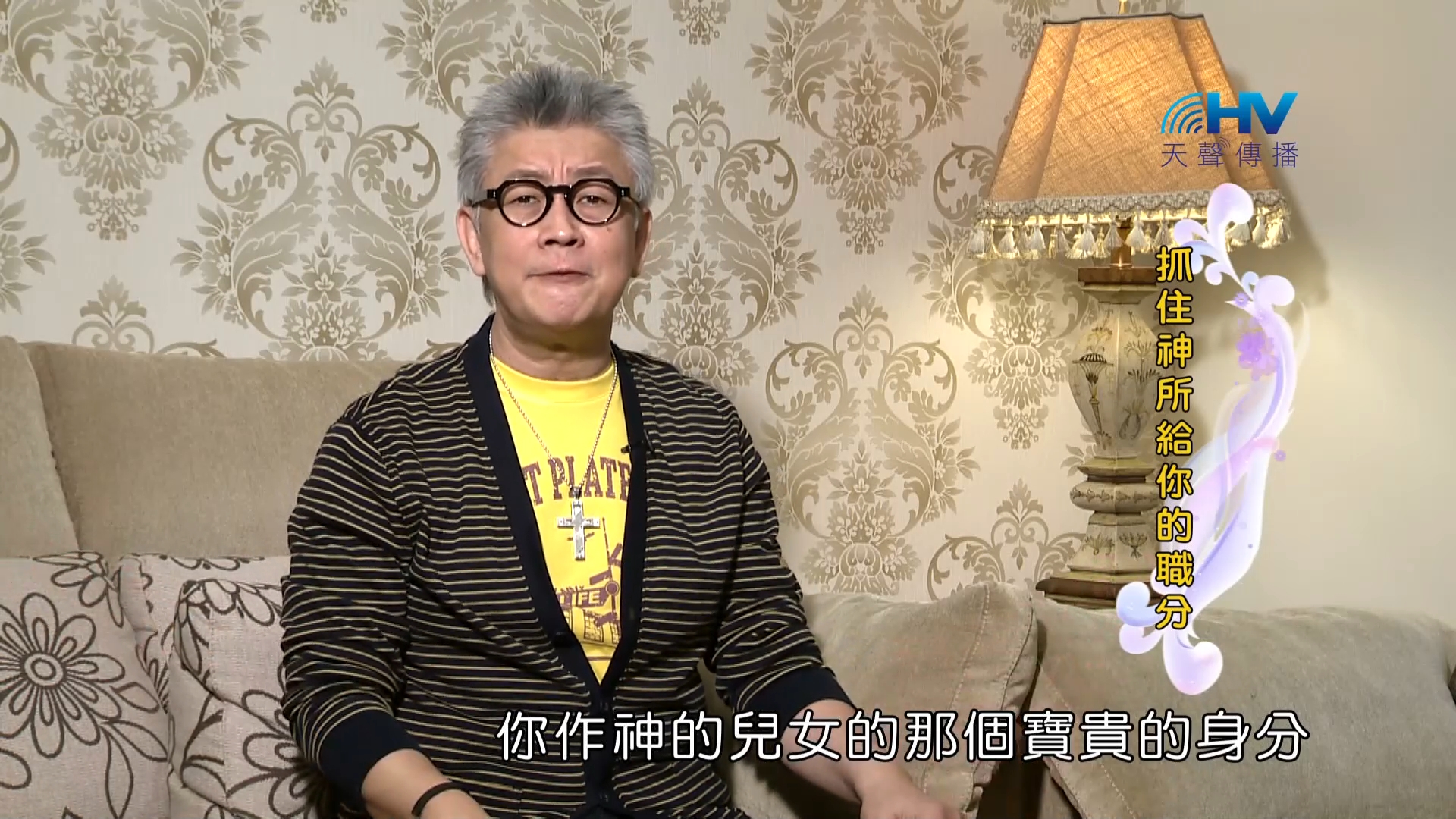 You are currently viewing 2023/05/23 恩典365 – 抓住神所給你的職分