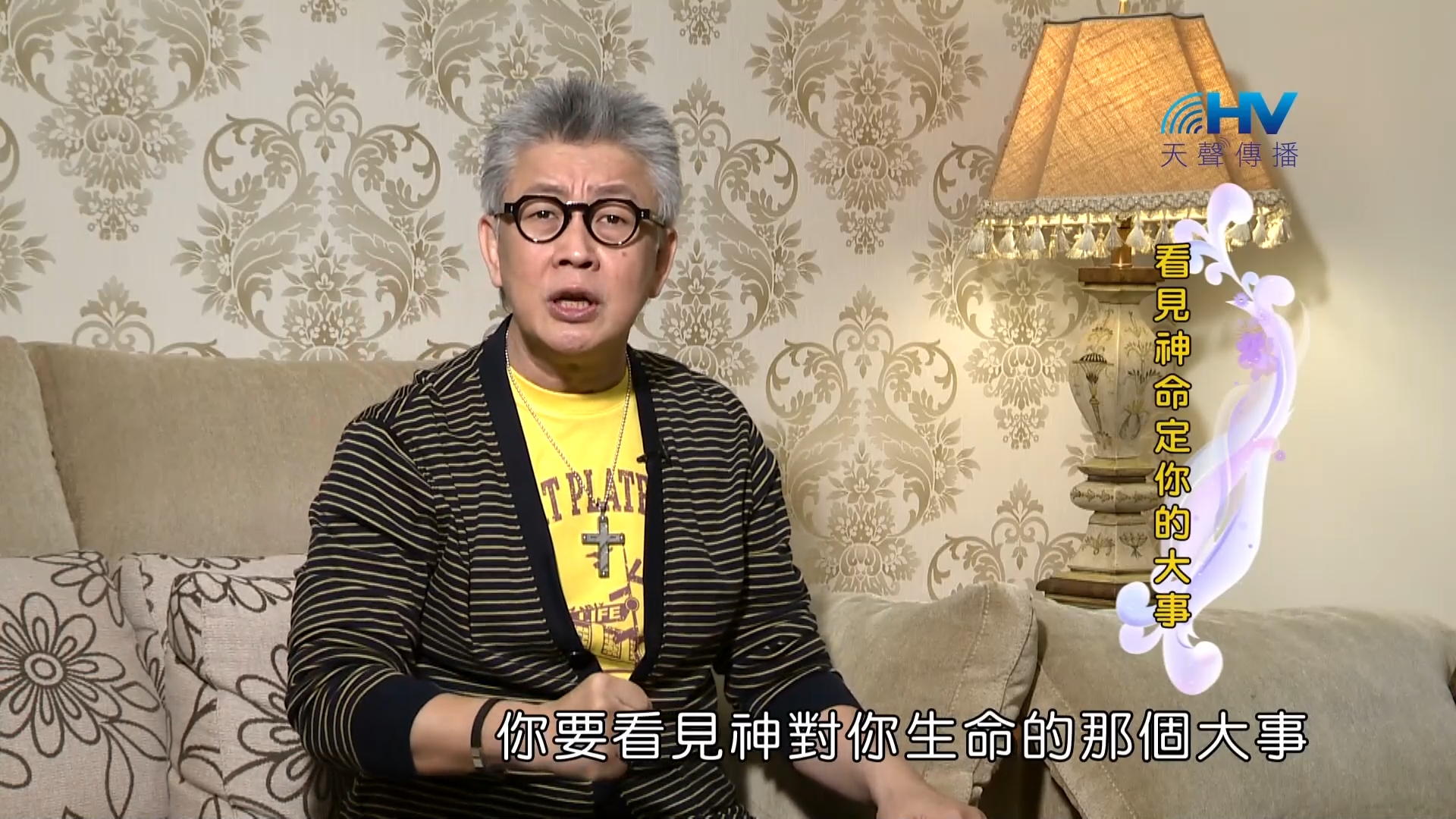 You are currently viewing 2023/05/24 恩典365 – 看見神命定你的大事