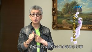 2023/05/28 恩典365 – 不要行在血氣與火氣裡