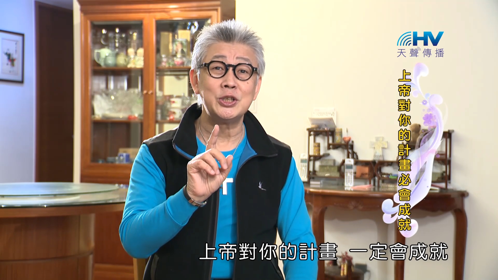 You are currently viewing 2023/05/30 恩典365 – 上帝對你的計畫必會成就