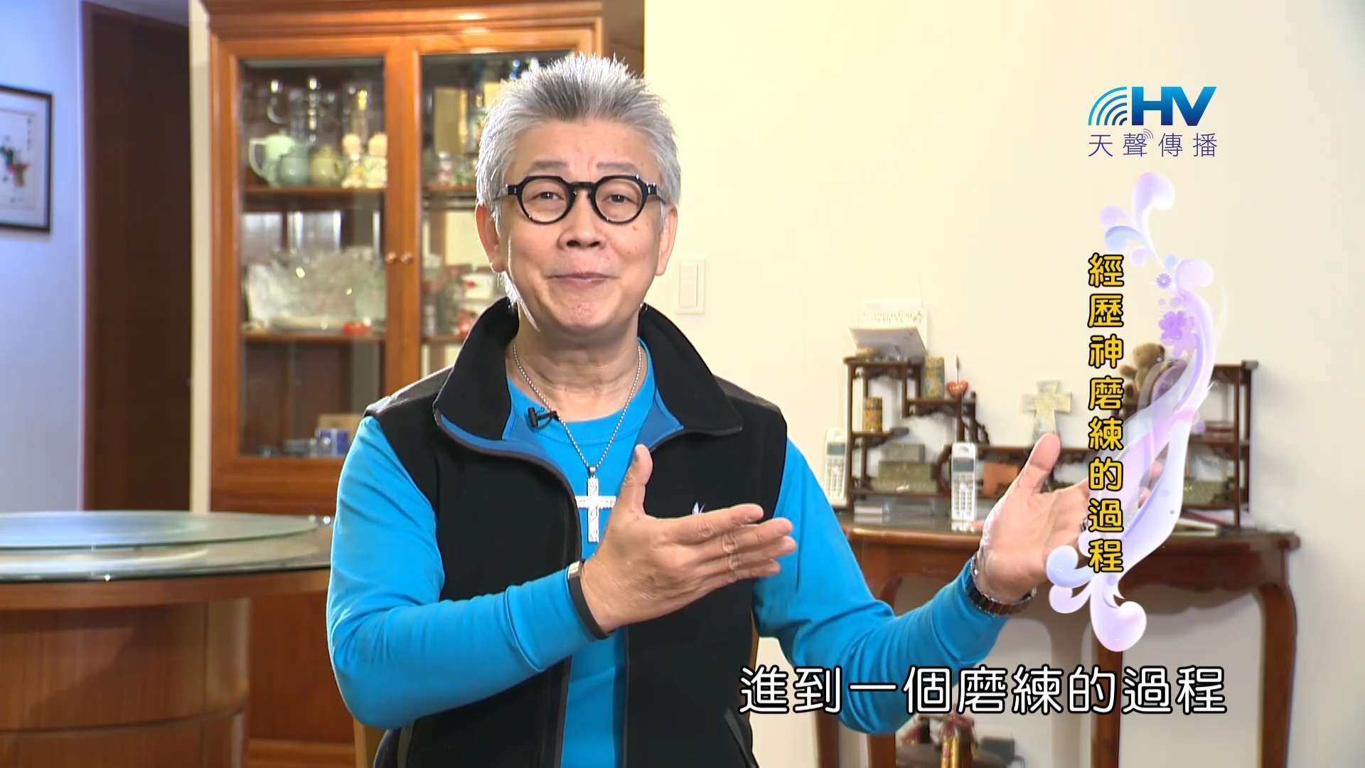 You are currently viewing 2023/05/31 恩典365 – 經歷神磨練的過程