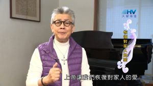 2023/06/11 恩典365 – 愛是最大的影響力