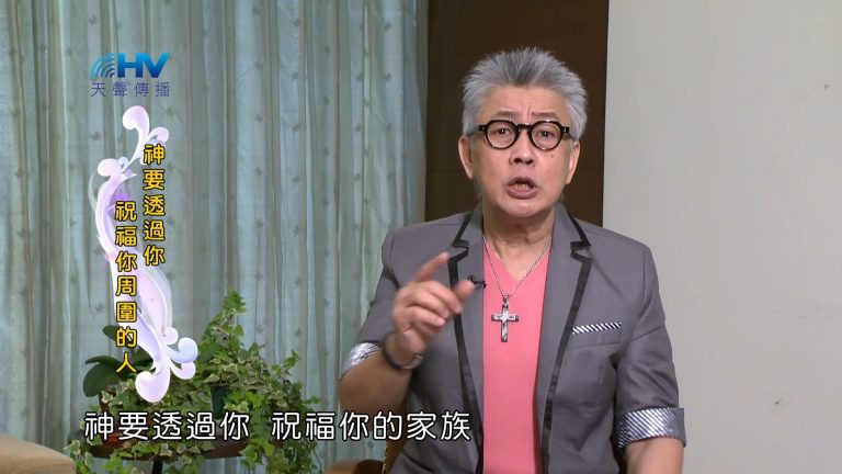 Read more about the article 2023/06/19 恩典365 – 成為值得信任的人