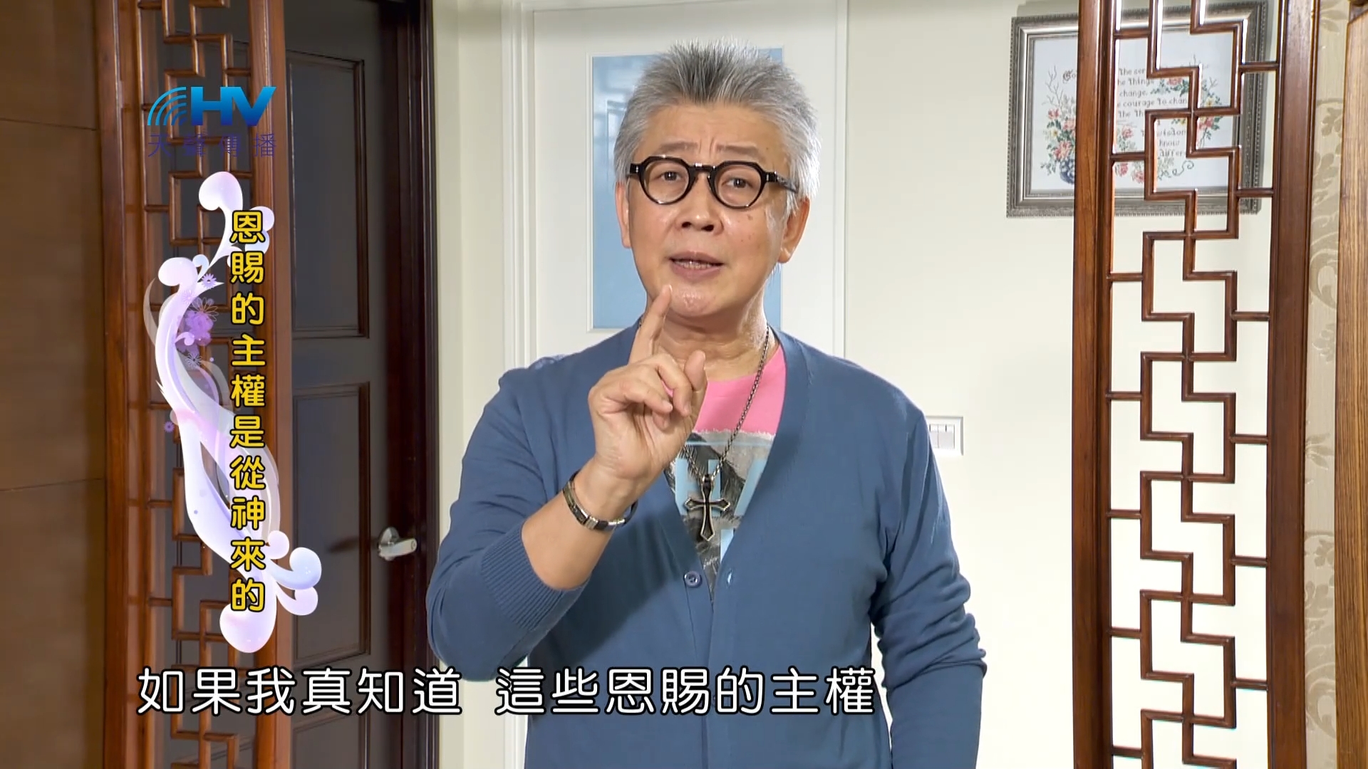 You are currently viewing 2023/07/14 恩典365 – 恩賜的主權是從神來的