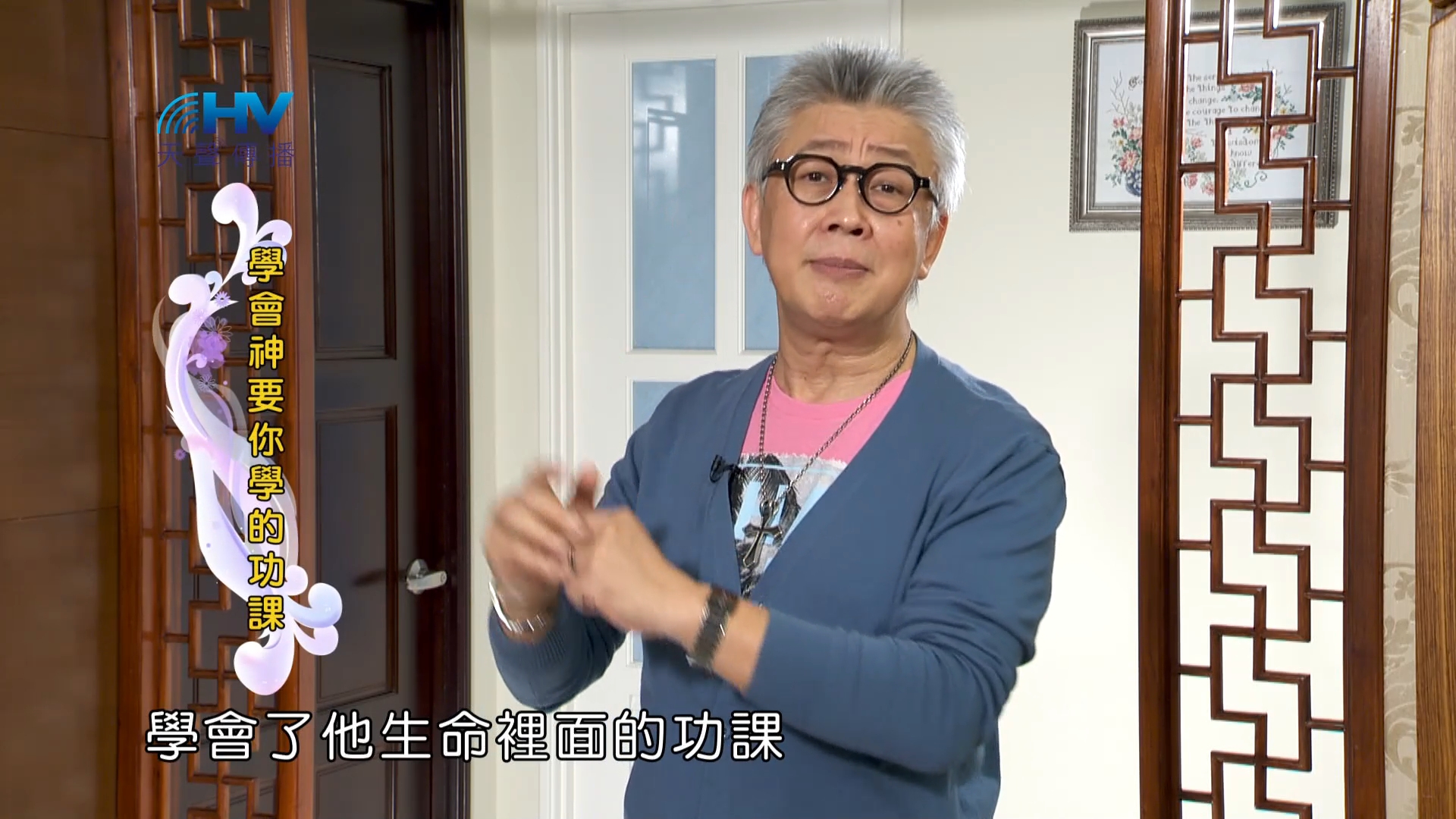 You are currently viewing 2023/07/15 恩典365 – 學會神要你學的功課