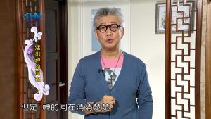 2023/07/16 恩典365 – 活出神的同在
