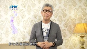 2023/07/19 恩典365 – 認真面對神賞賜的權柄
