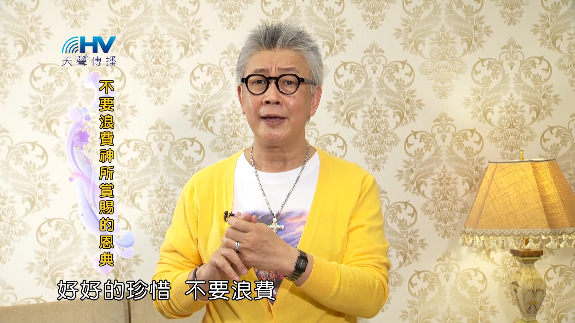 You are currently viewing 2023/07/24 恩典365 – 不要浪費神所賞賜的恩典