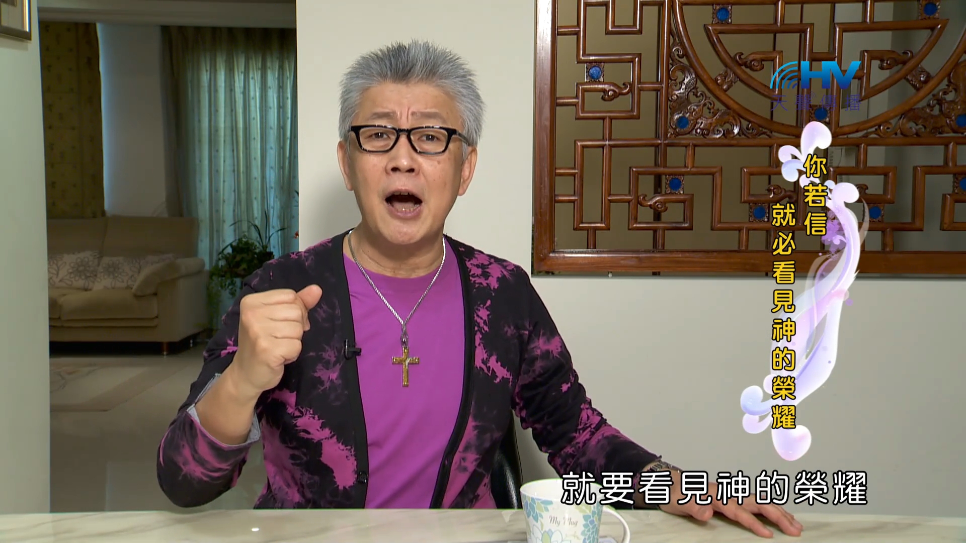 You are currently viewing 2023/08/29 恩典365 – 你若信 就必看見神的榮耀