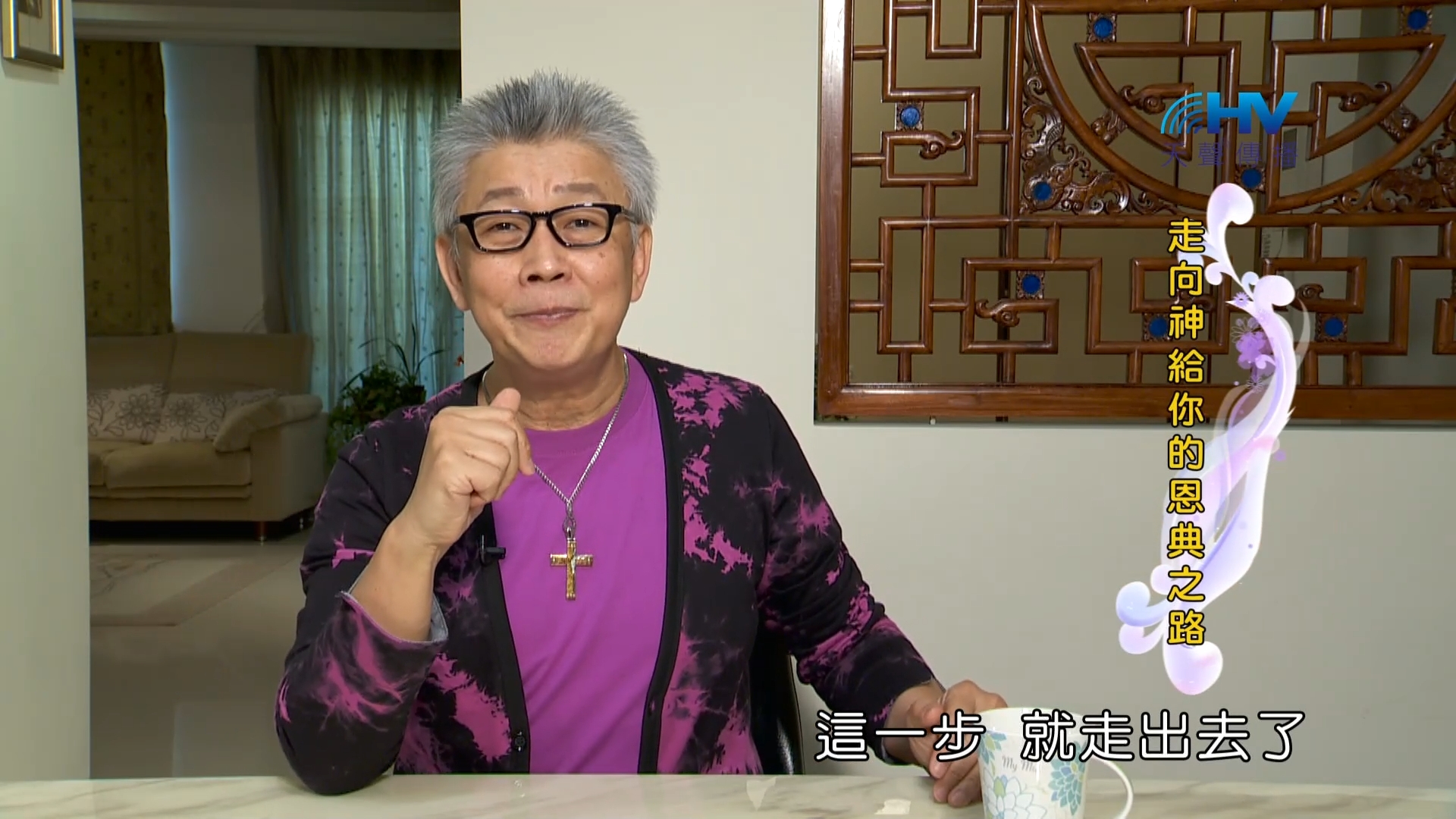You are currently viewing 2023/09/01 恩典365 – 走向神給你的恩典之路