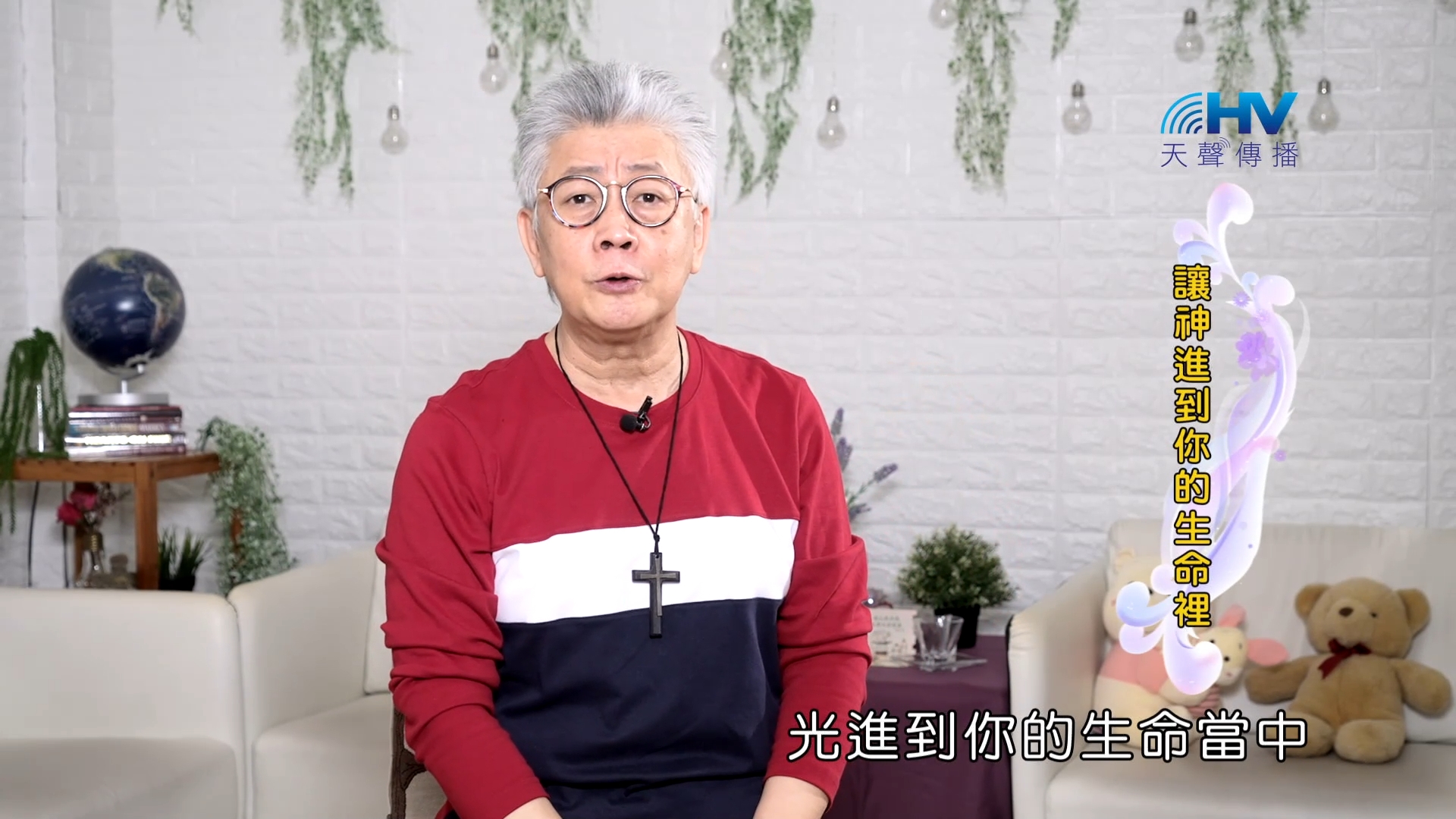 You are currently viewing 2023/11/03 恩典365 – 讓神進到你的生命裡