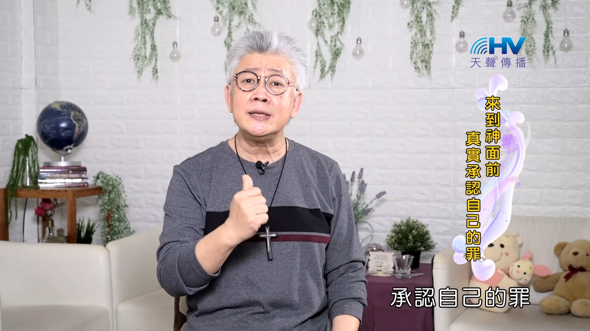 You are currently viewing 2023/11/10 恩典365 – 來到神面前 真實承認自己的罪