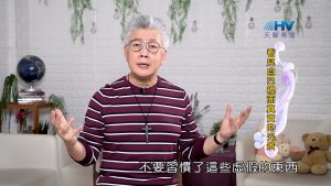 2023/11/14 恩典365 – 看見自己裡面真實的光景