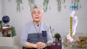 2023/11/18 恩典365 – 把握神所給的機會