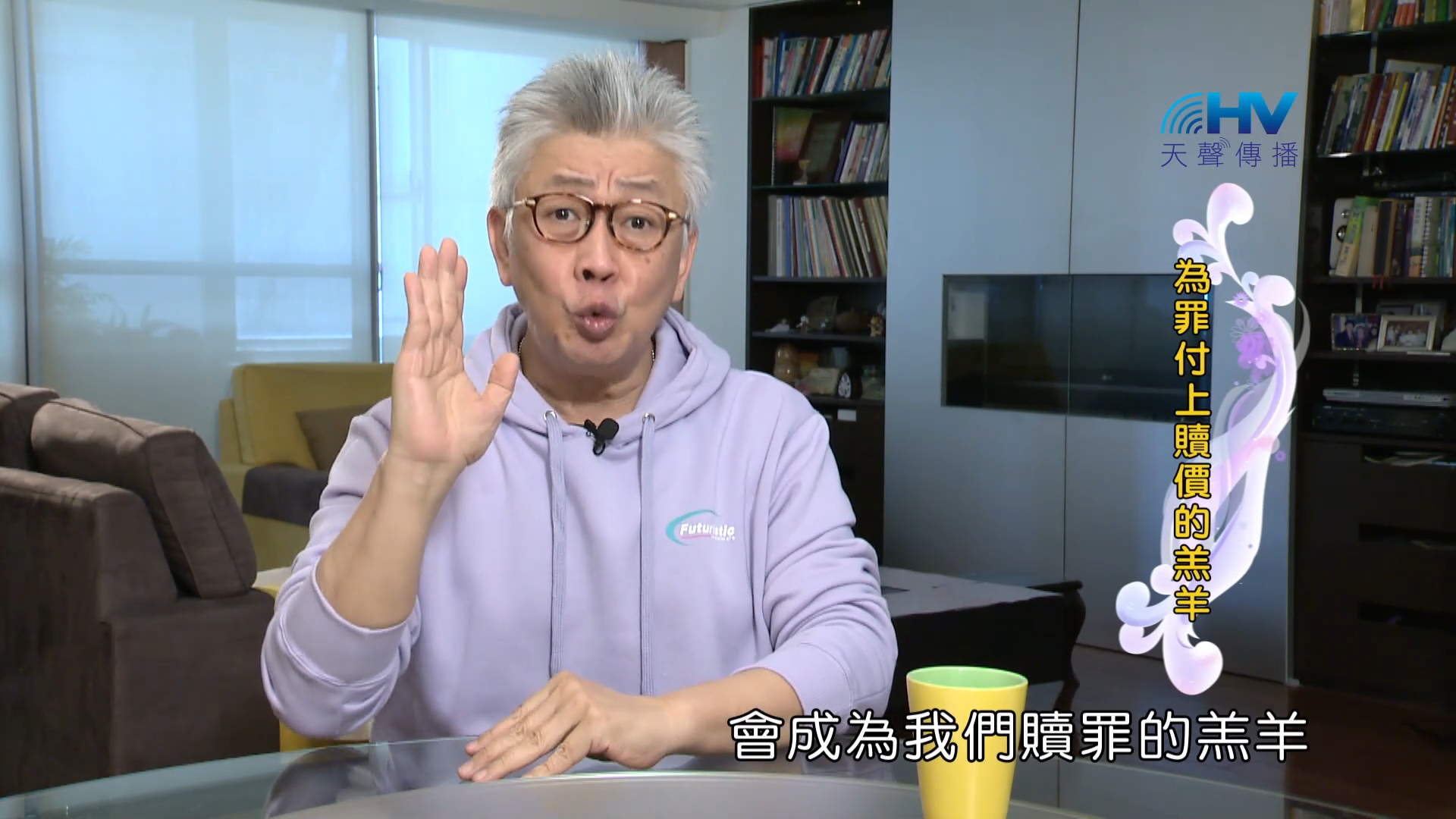 You are currently viewing 2023/11/29 恩典365 – 為罪付上贖價的羔羊