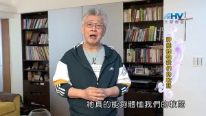 2023/12/01 恩典365 – 神能體恤我們的軟弱