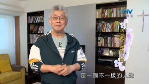 2023/12/02 恩典365 – 活出不一樣的人生