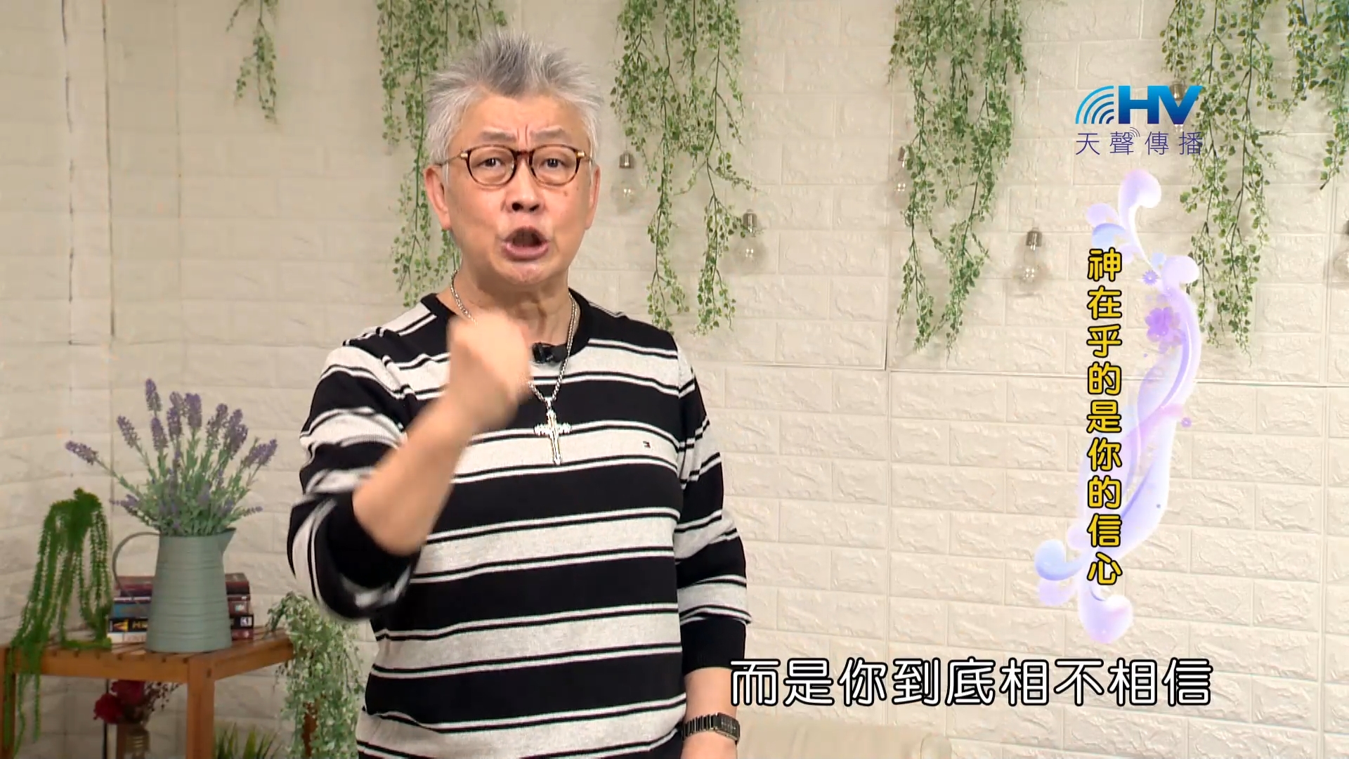You are currently viewing 2023/12/22 恩典365 – 神在乎的是你的信心