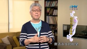 2023/12/26 恩典365 – 復活永生的盼望