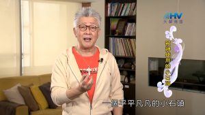 2024/1/3 恩典365 – 被神使用的小石頭